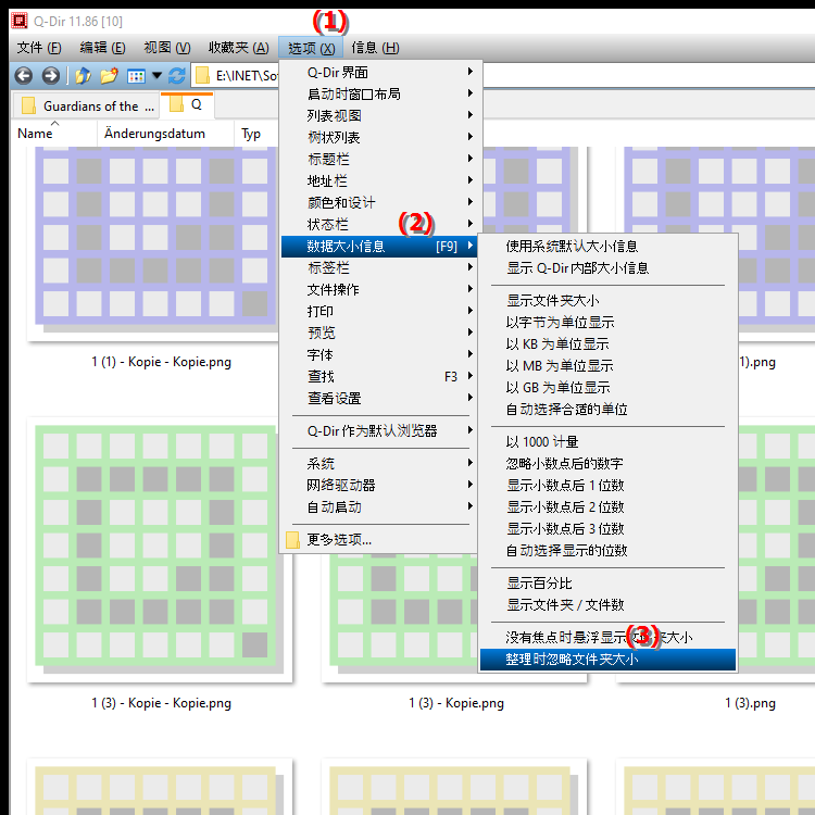 在文件资源管理器中排序时可以忽略文件夹大小吗